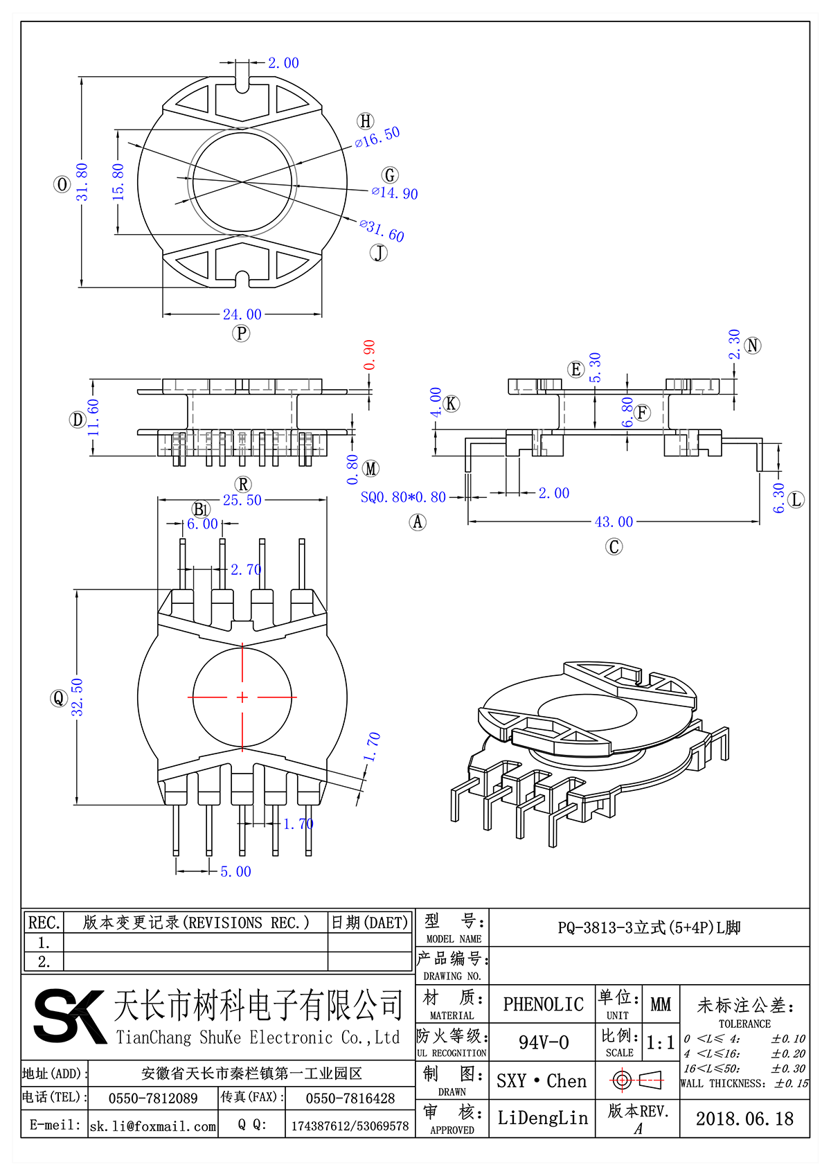 PQ-3813-3立式(5+4P)L脚_00.png