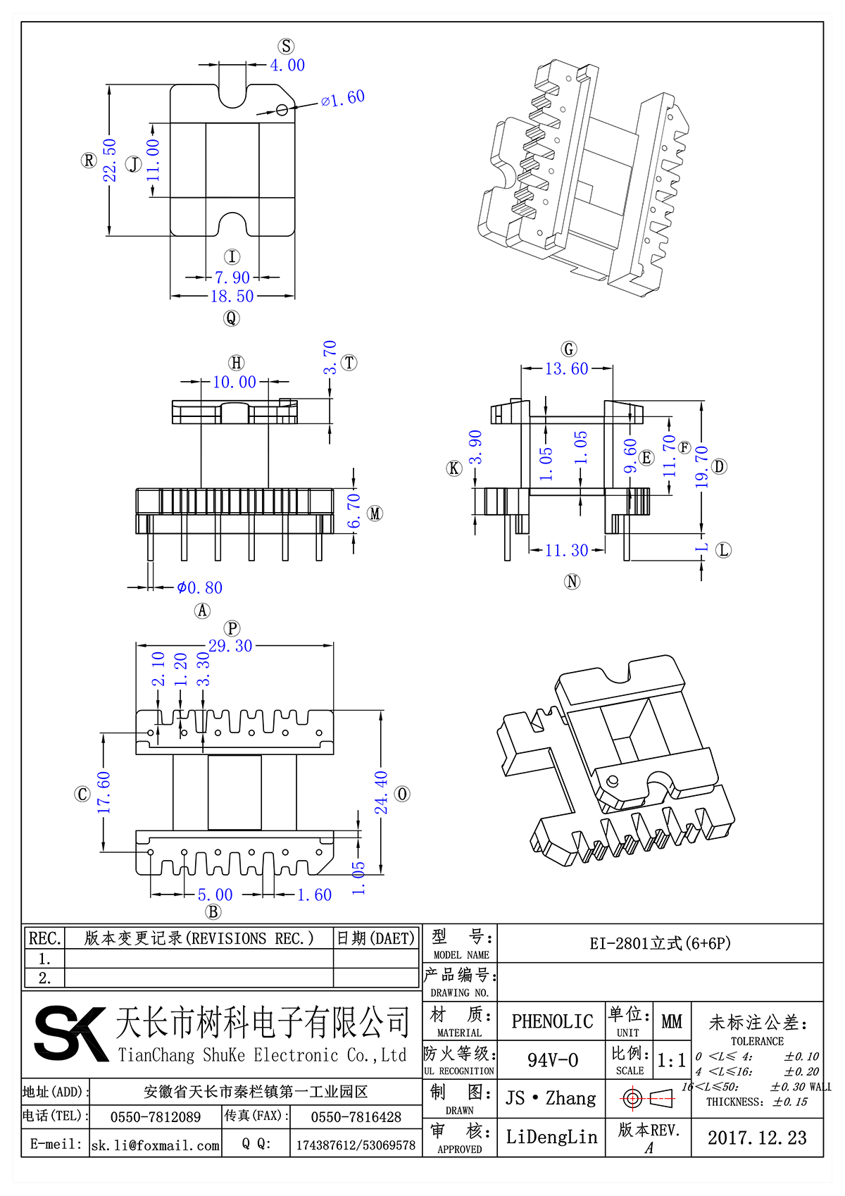 EI-2801立式(6+6P)_00.png