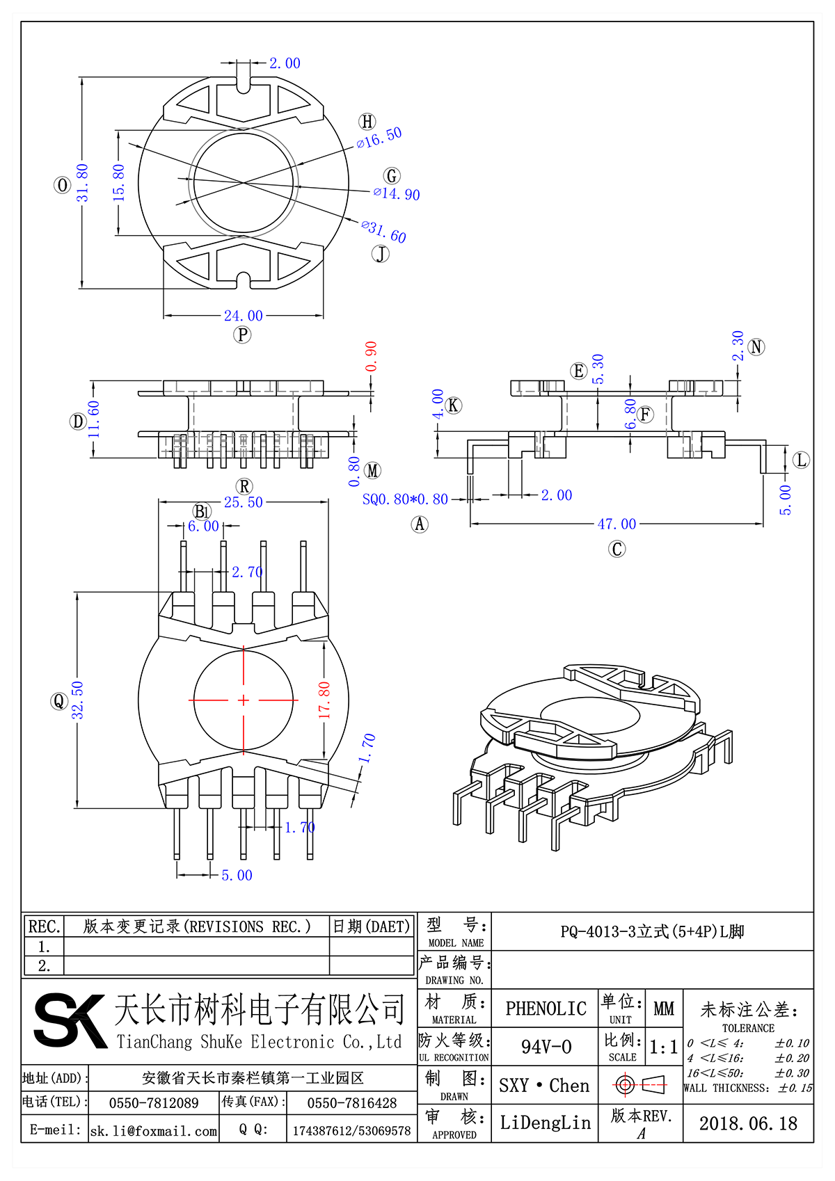 PQ-4013-3立式(5+4P)L脚_00.png