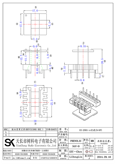 EI-2501-1s立式(5+5P)