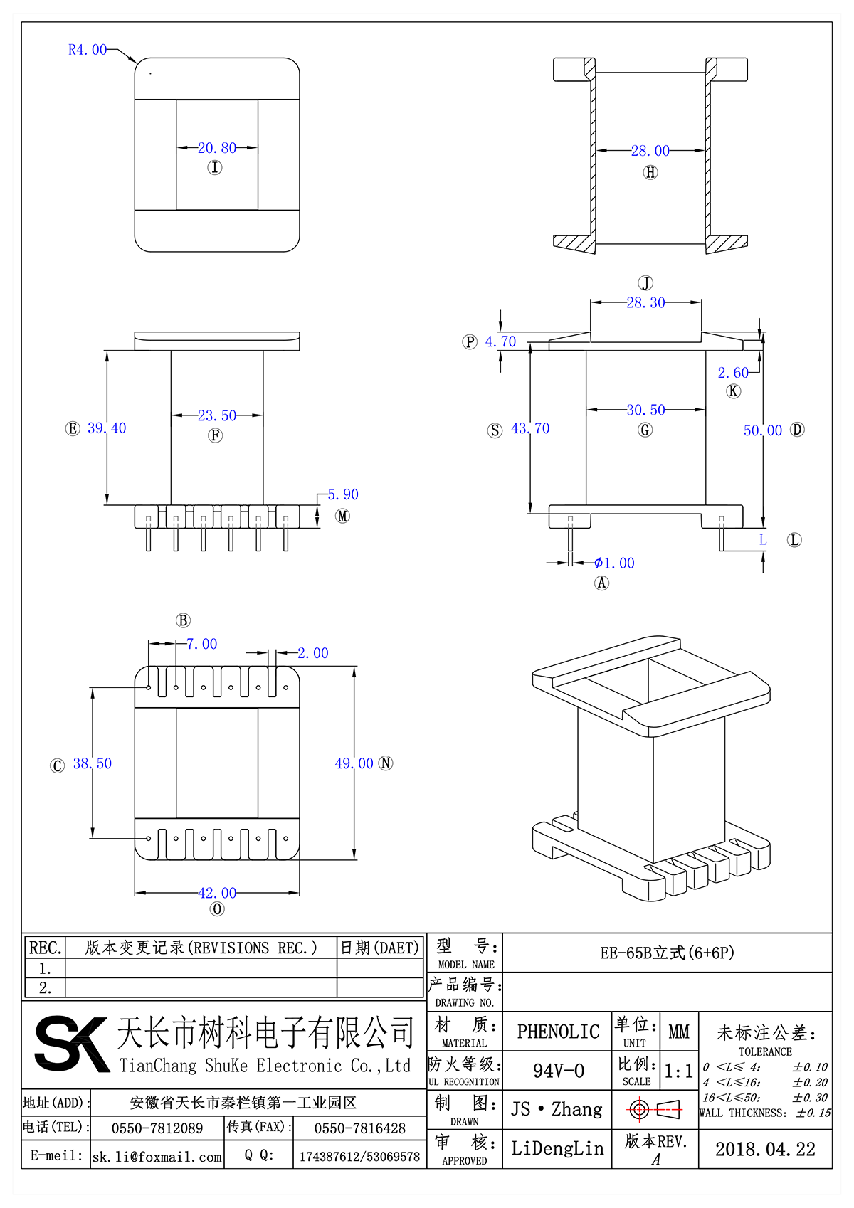 EE-65B立式(6+6P)_00.png