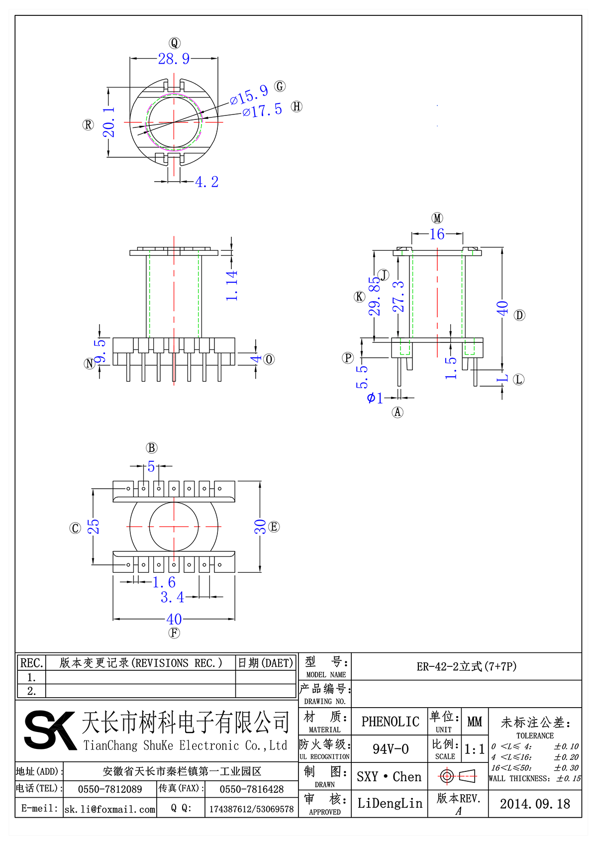 ER-42-2立式(7+7P)_00.png