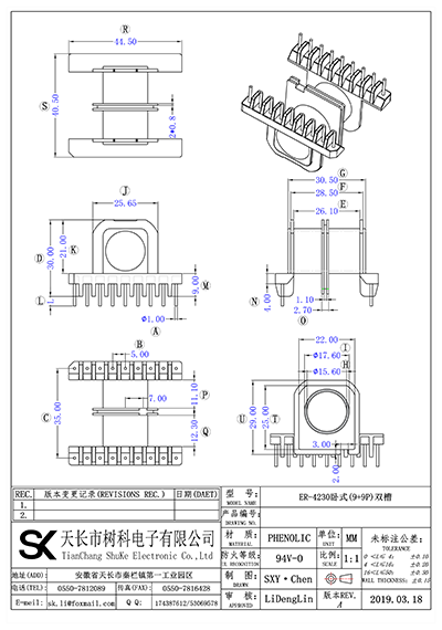 ER-4230卧式(9+9P)双槽