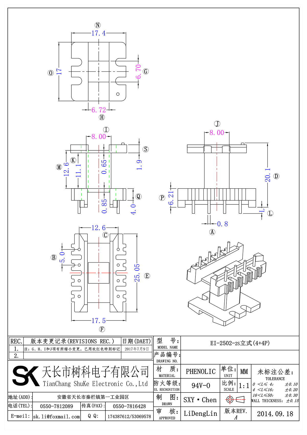 EI-2502-2s立式(4+4P)_00.png