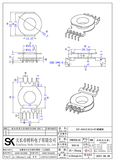 POT-4013立式(5+4P)螃蟹脚