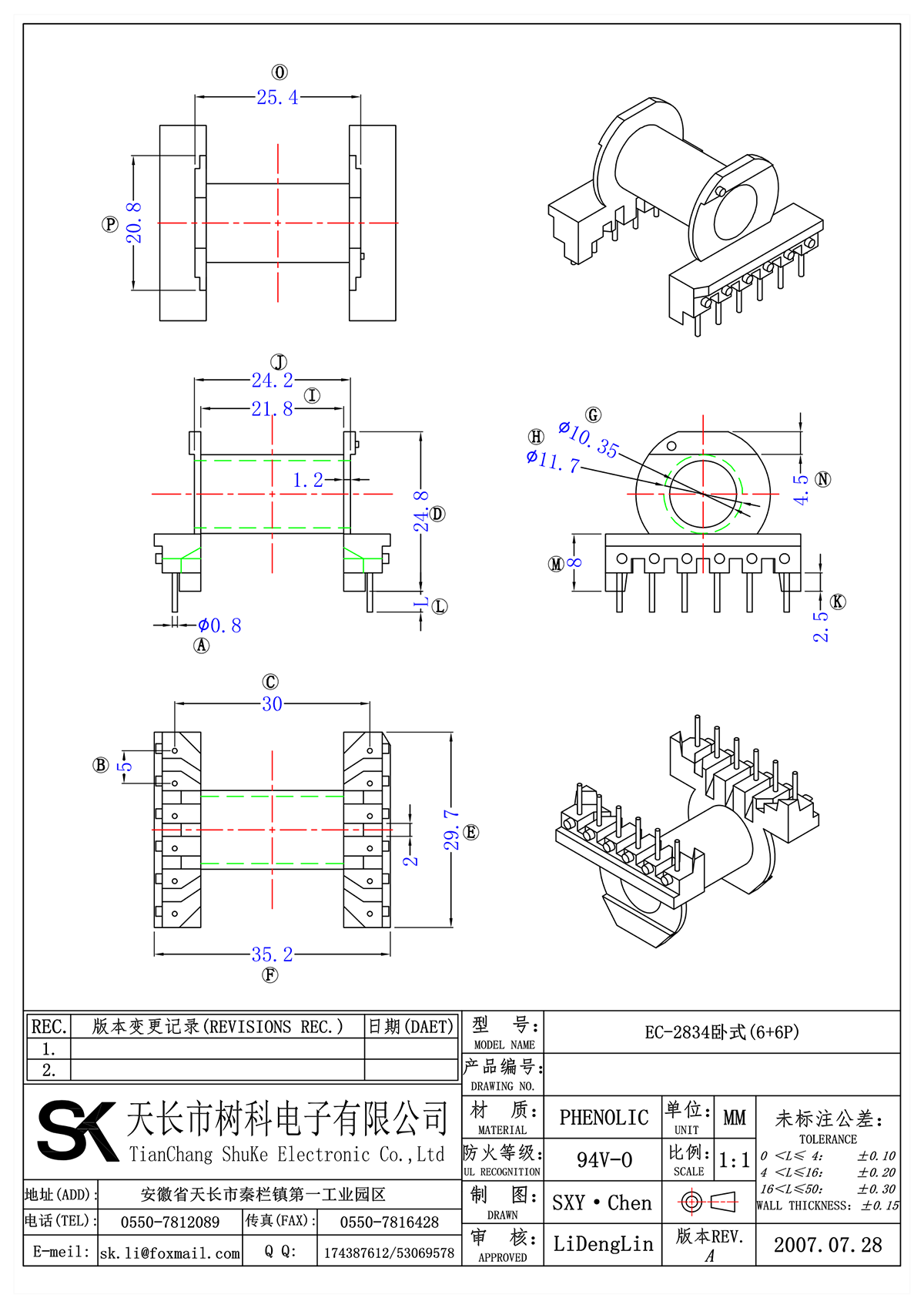 EC-2834卧式(6+6P)_00.png