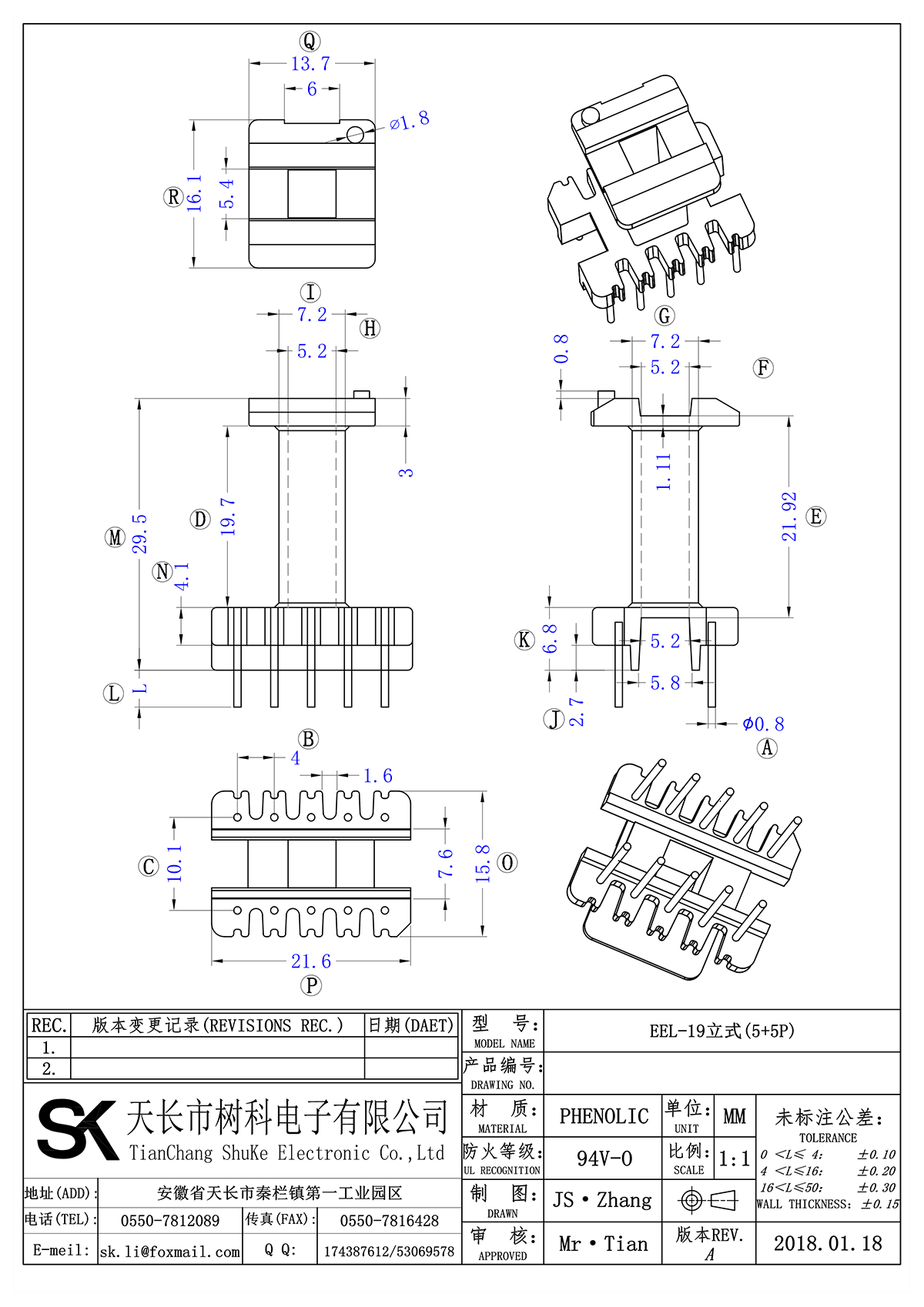 EEL-19立式(5+5P)_00.png