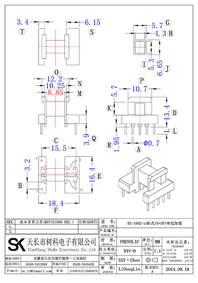 EE-1602-2s卧式(5+5P)单边加宽