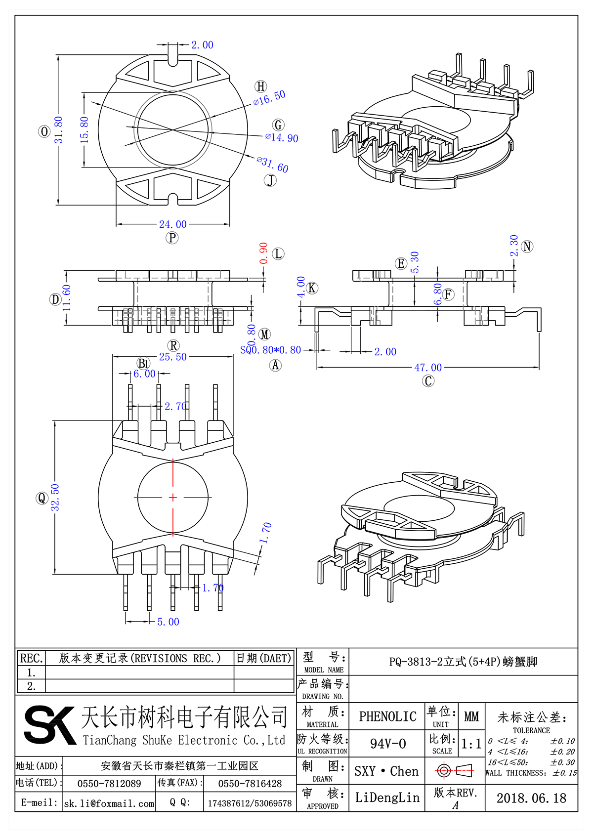 PQ-3813-2立式(5+4P)螃蟹脚_00.png