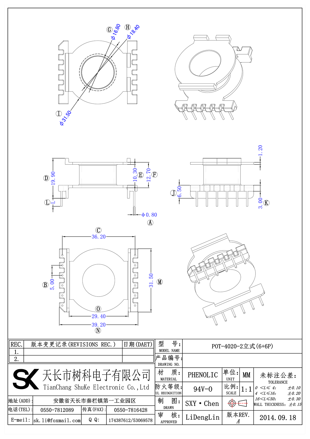 POT-4020-2立式(6+6P)_00.png