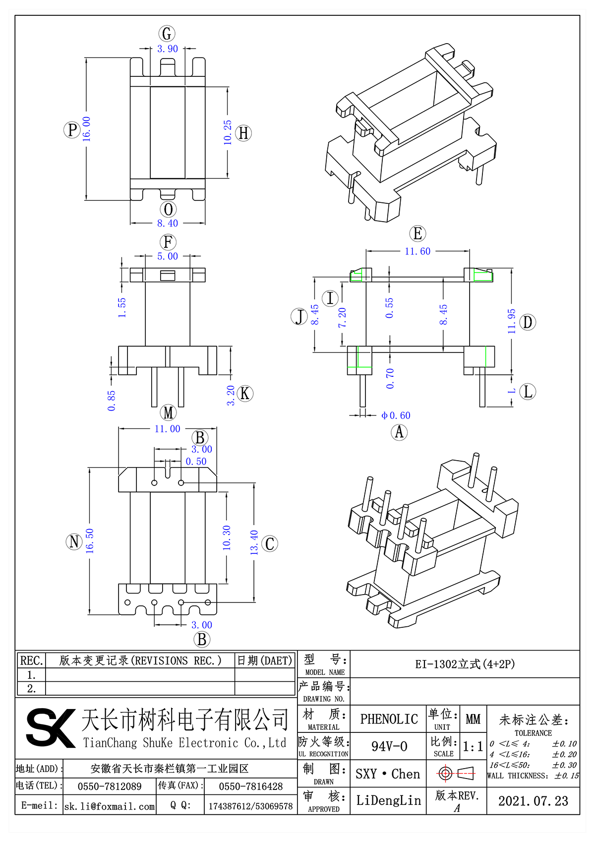 EI-1302立式(4+2P)_00.png