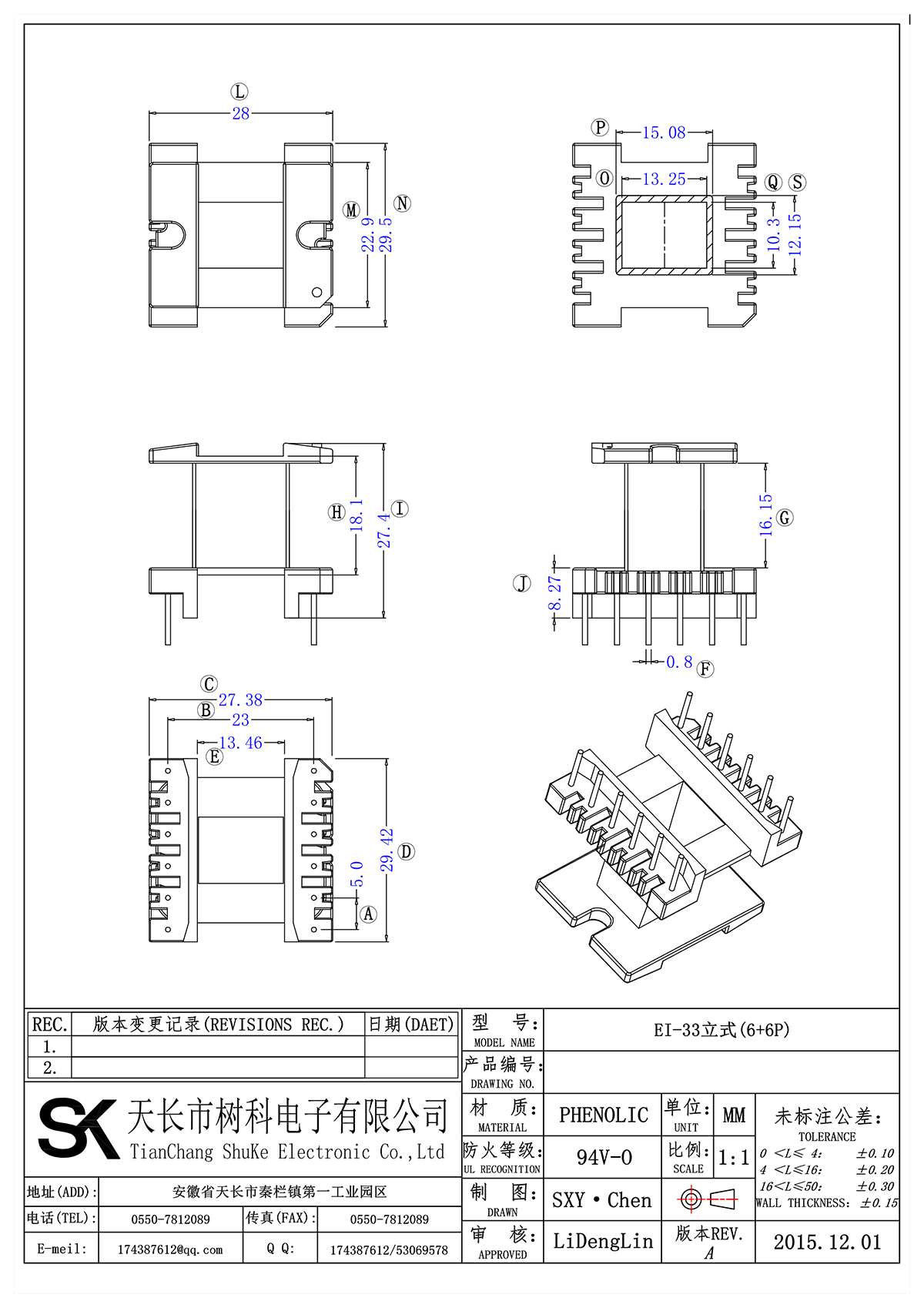 EI-33立式(6+6P)_00.png