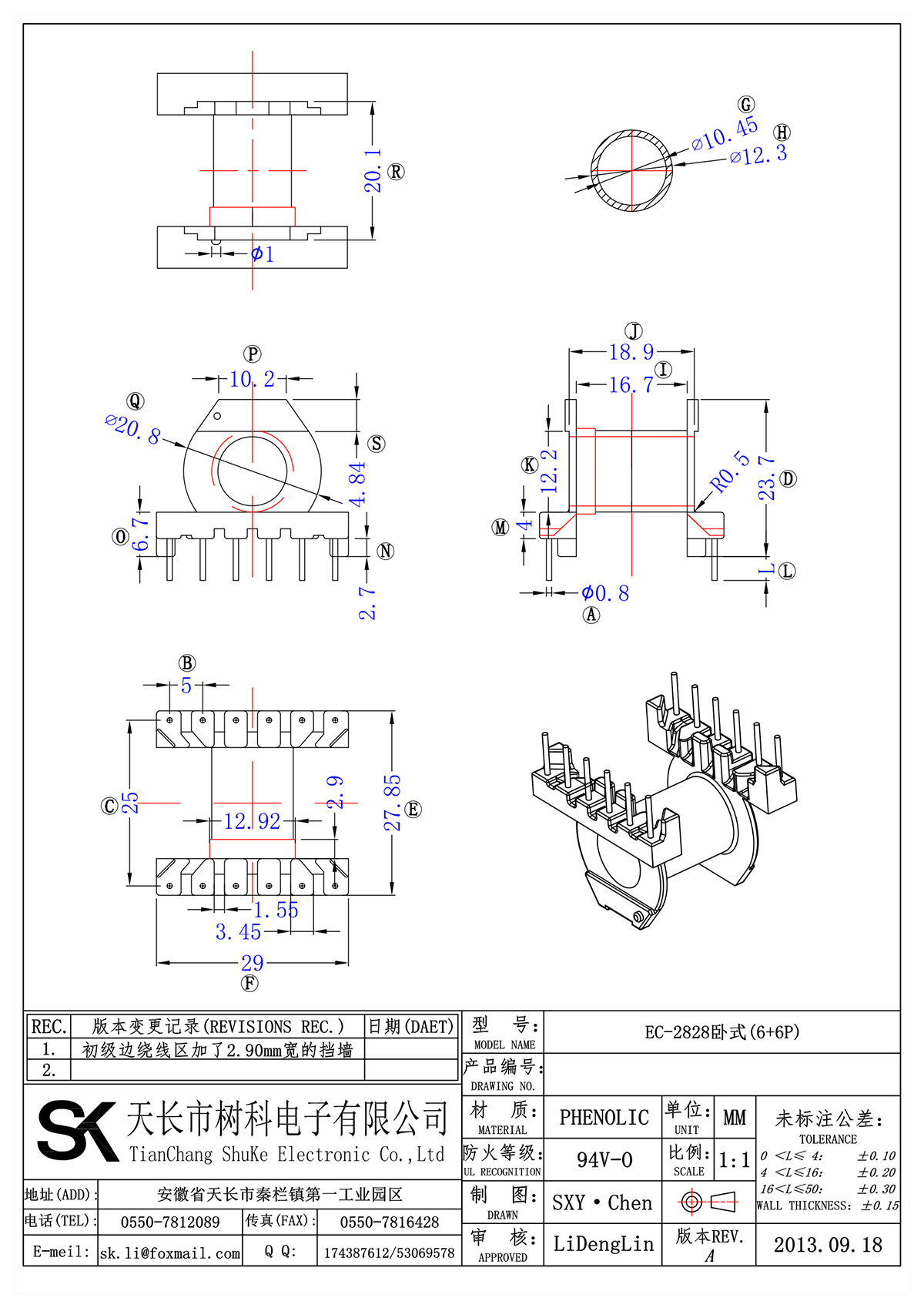 EC-2828卧式(6+6P)_00.png