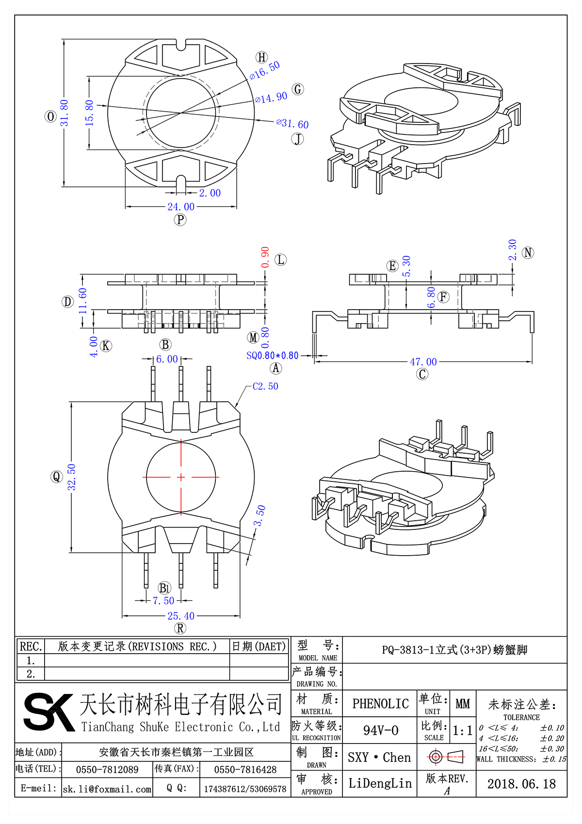 PQ-3813-1立式(3+3P)螃蟹脚_00.png