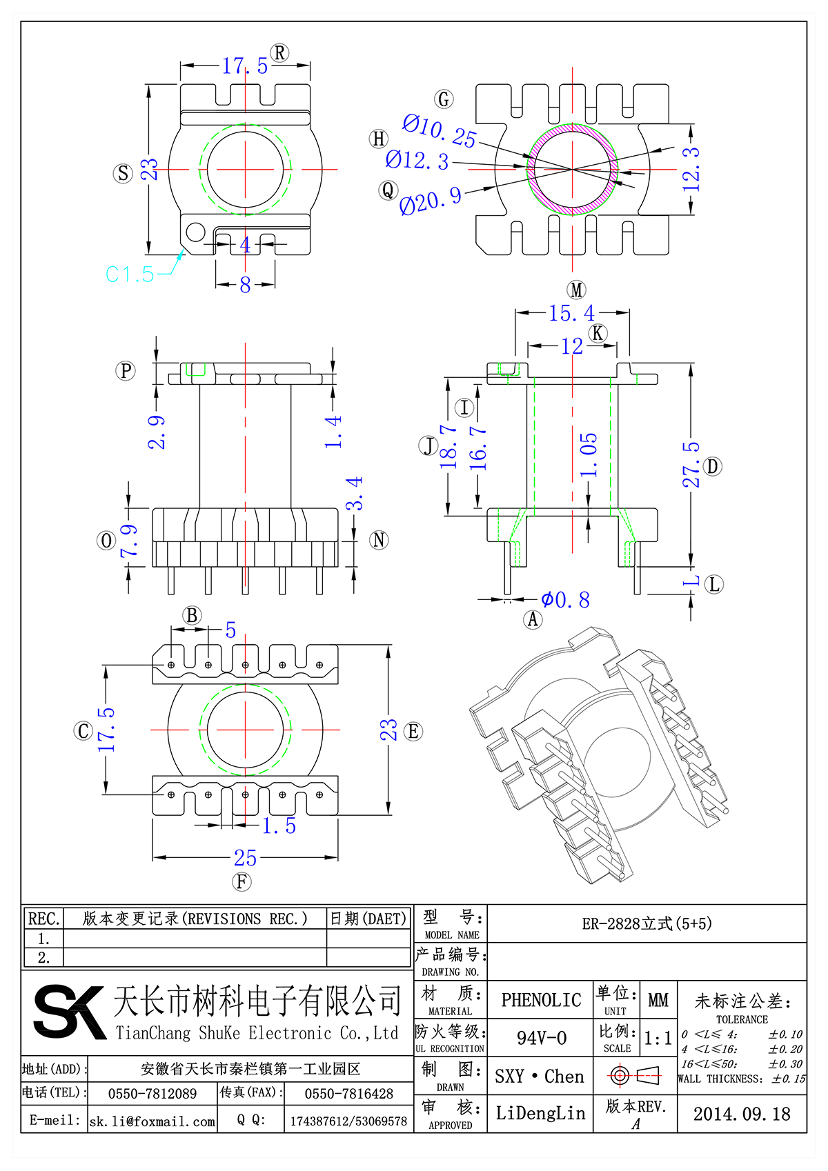 ER-2828立式(5+5P)_00.png