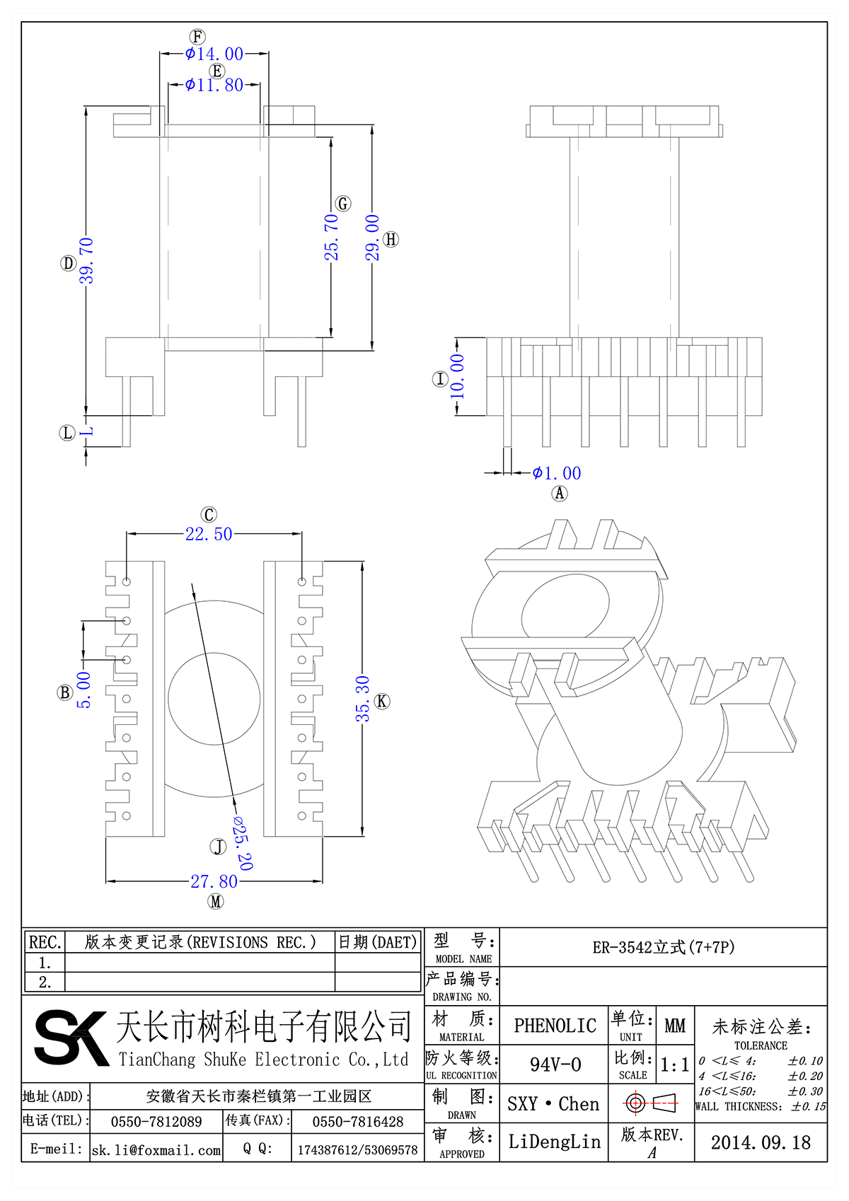 ER-3542立式(7+7P)_00.png