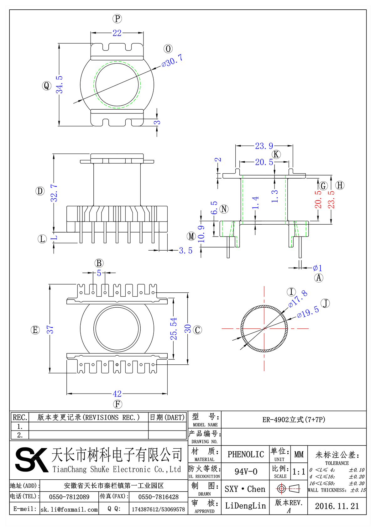 ER-4902立式(7+7P)_00.png