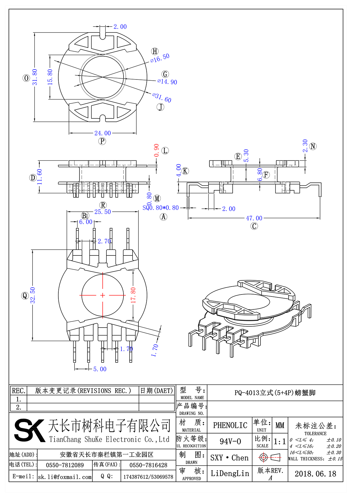 PQ-4013立式(5+4P)螃蟹脚_00.png