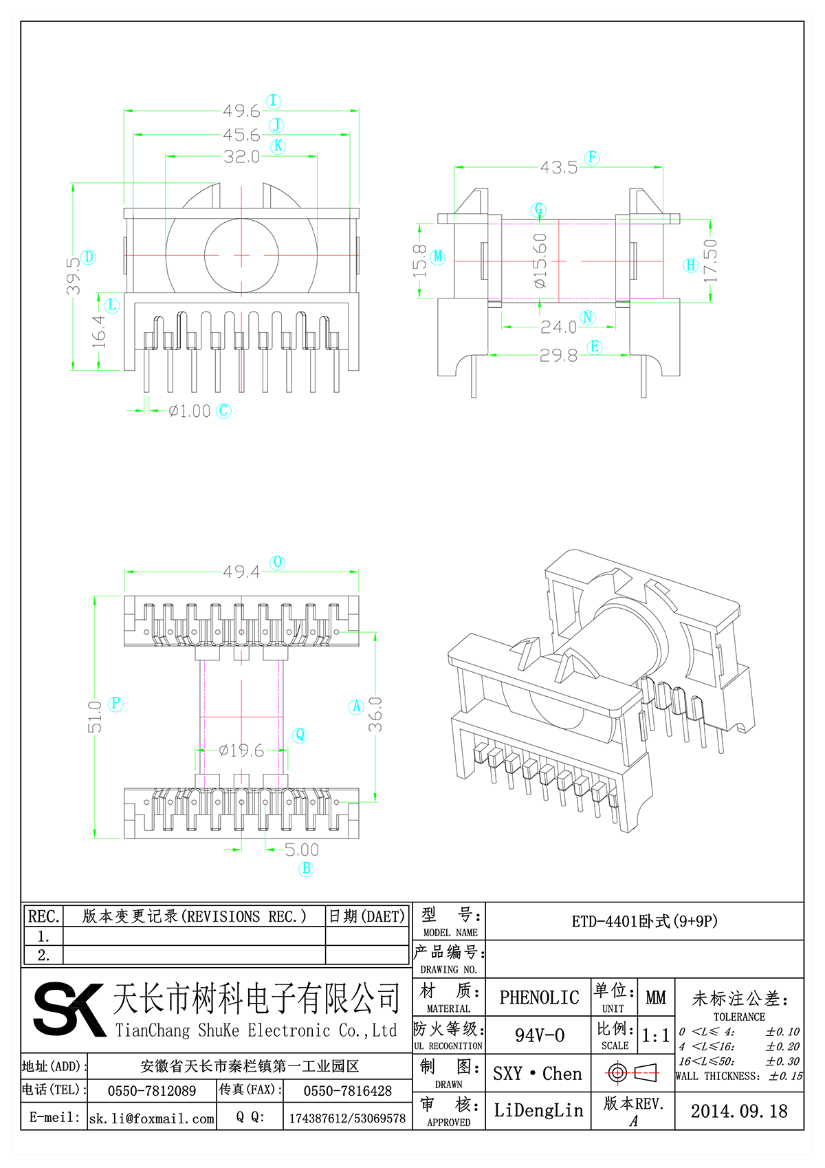 ETD-4401卧式(9+9P)_00.png