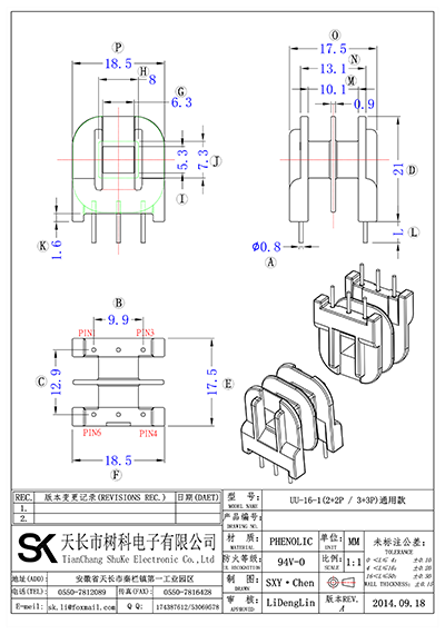 UU-16-1(2+2P 3+3P)通用款