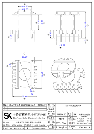 ER-4035立式(6+6P)