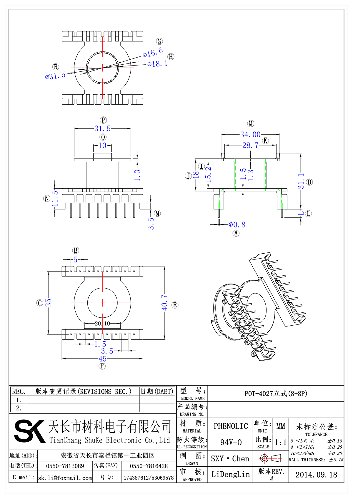 POT-4027立式(8+8P)_00.png