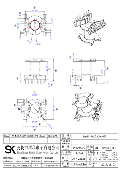 PQ-3535-2立式(6+6P)