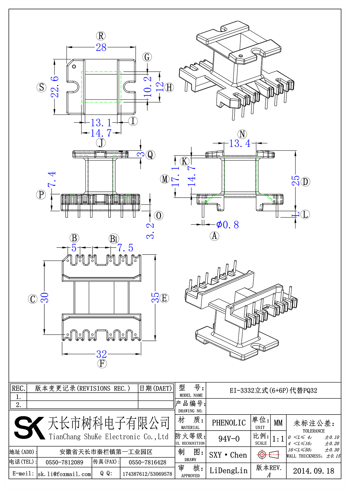 EI-3332立式(6+6P)代替PQ32_00.png