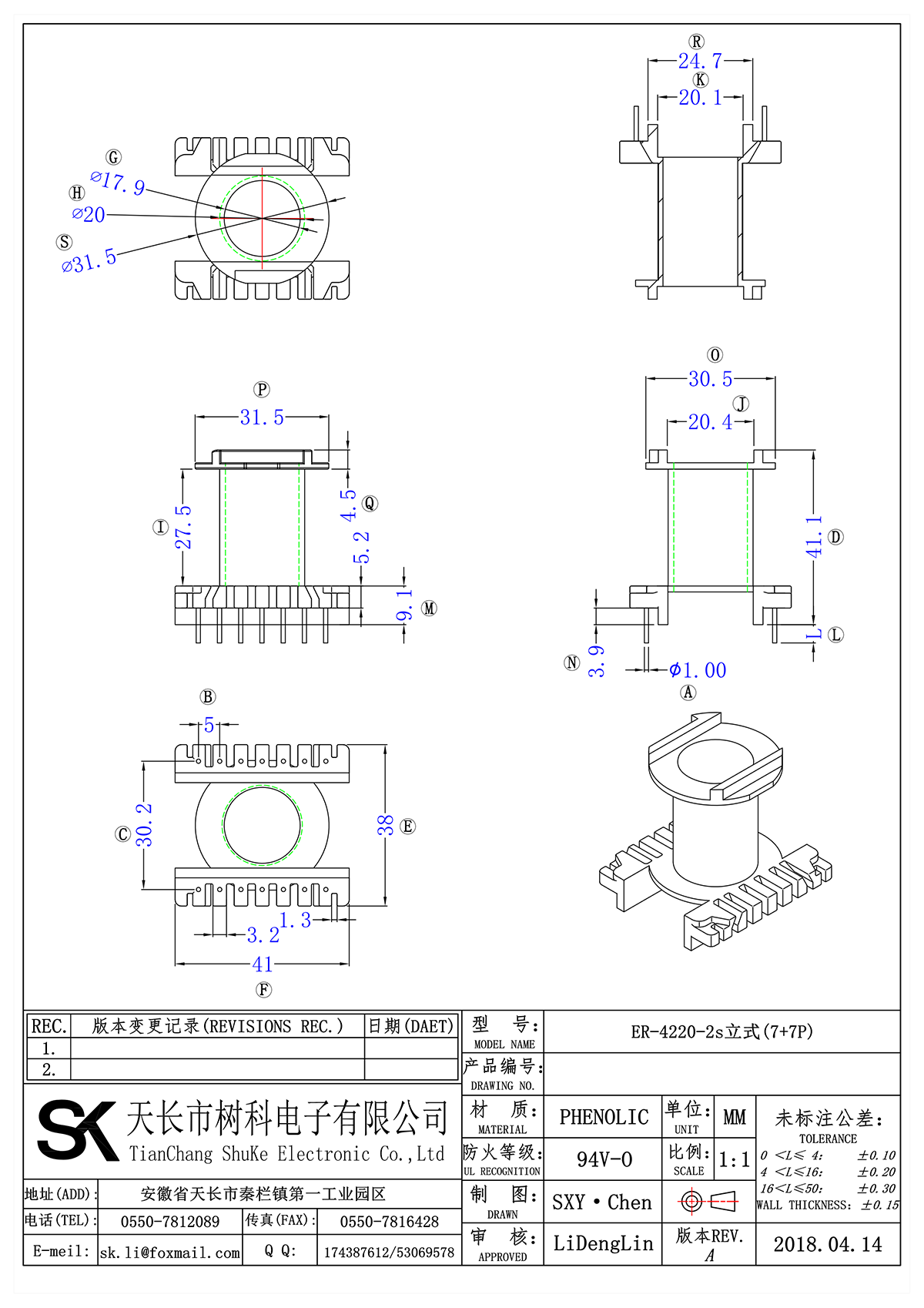 ER-4220-2s立式(7+7P)_00.png