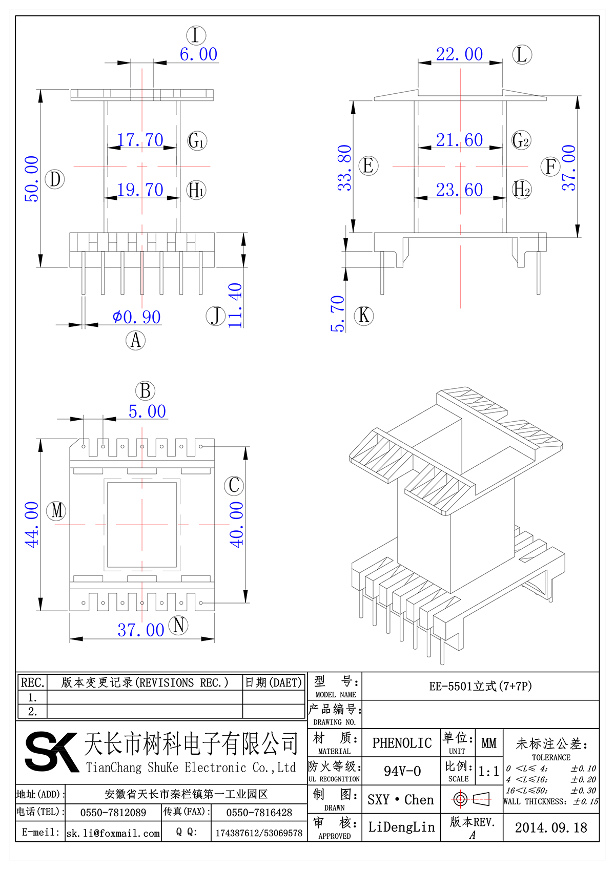 EE-5501立式(7+7P)_00.png