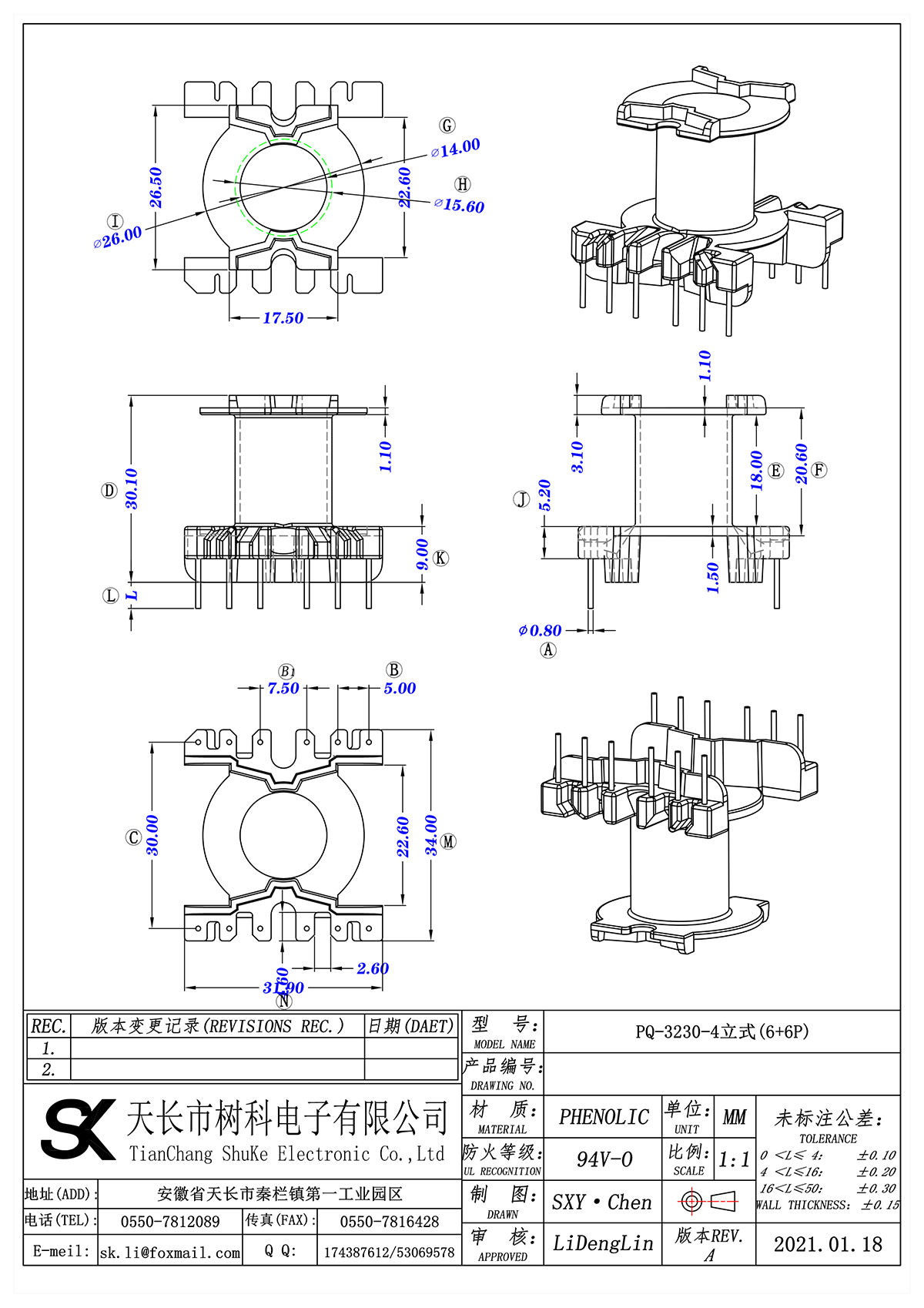 PQ-3230-4立式(6+6P)_00.png