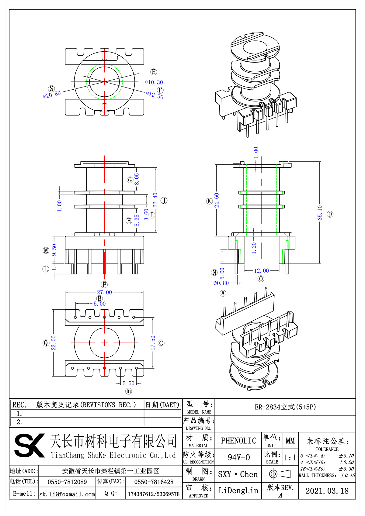 ER-2834立式(5+5P)_00.png