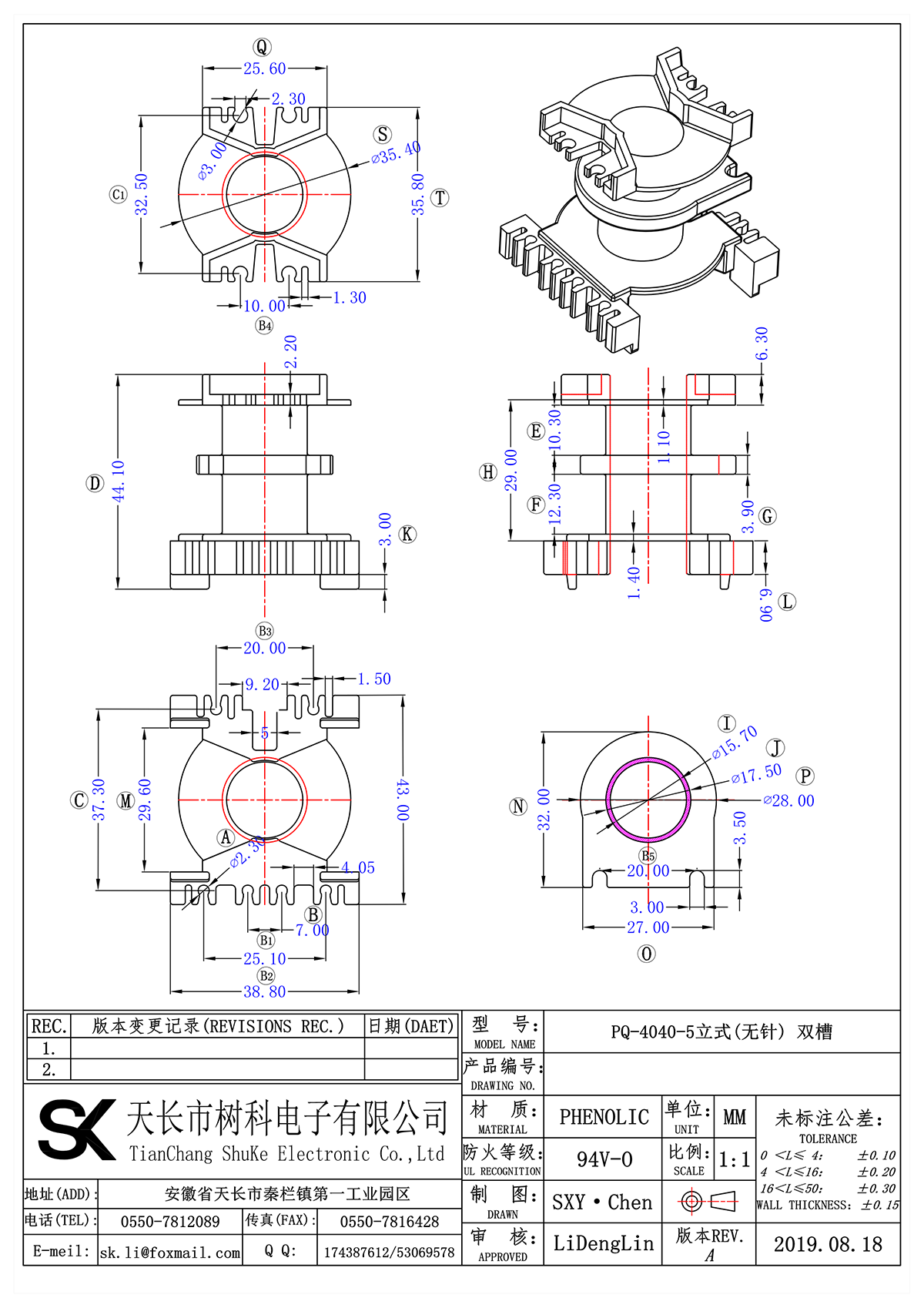 PQ-4040-5立式(无针) 双槽_00.png