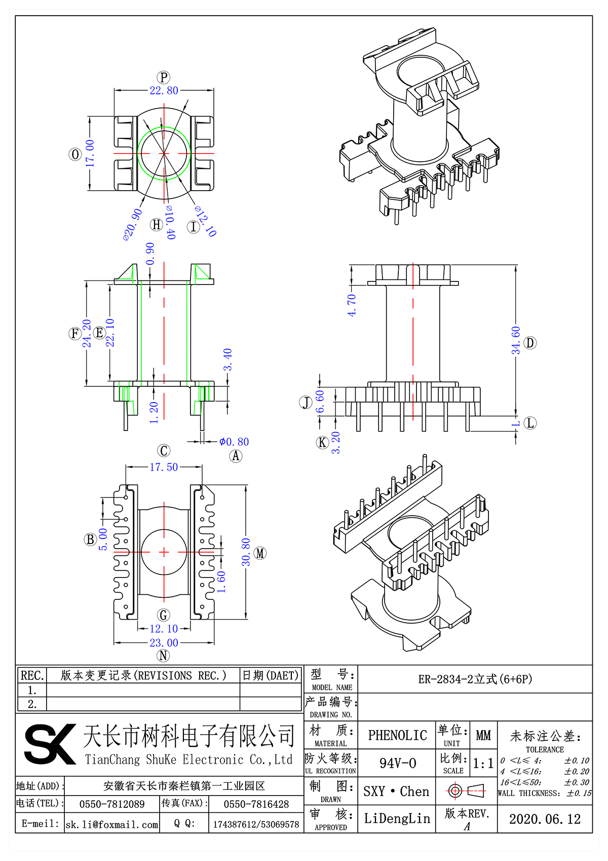 ER-2834-2立式(6+6P)_00.png