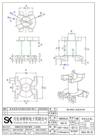 PQ-4040-1立式(6+6P)