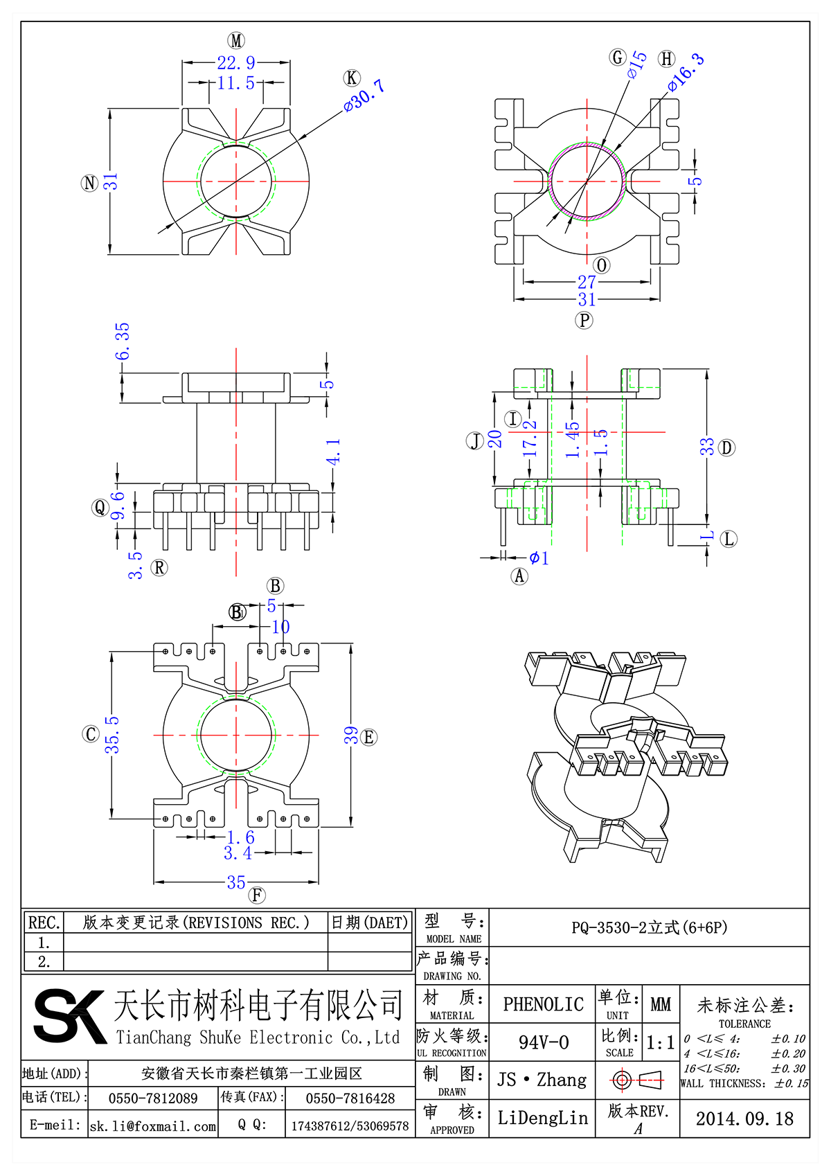 PQ-3530-2立式(6+6P)_00.png