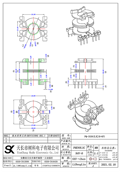 PQ-3538立式(6+6P)