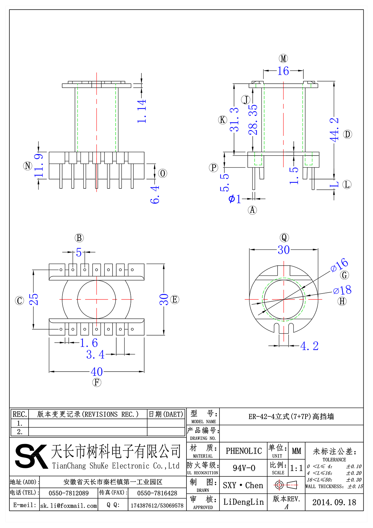 ER-42-4立式(7+7P)高挡墙_00.png