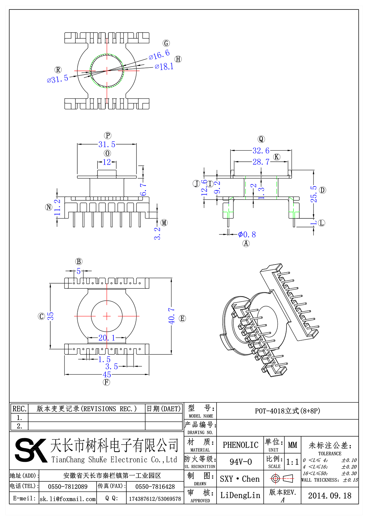 POT-4018立式(8+8P)_00.png