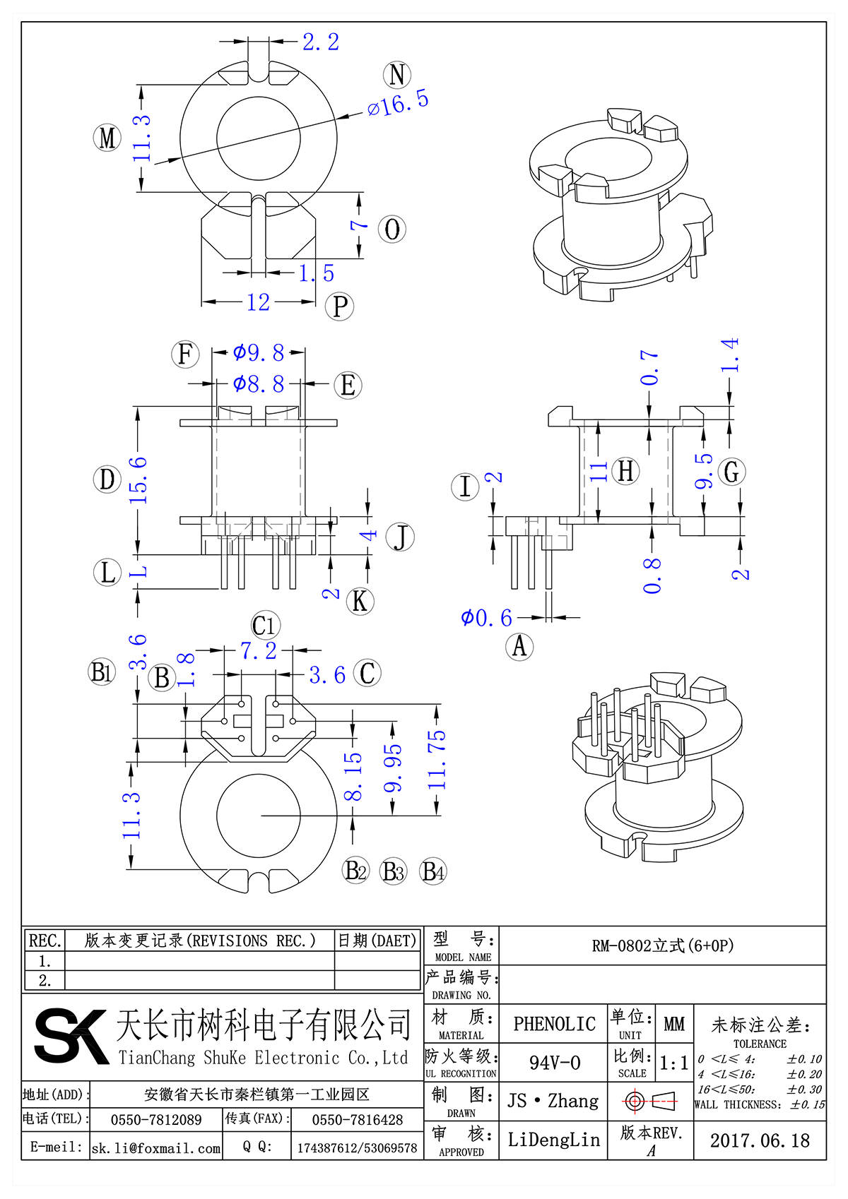 RM-0802(6+0P)_00.png