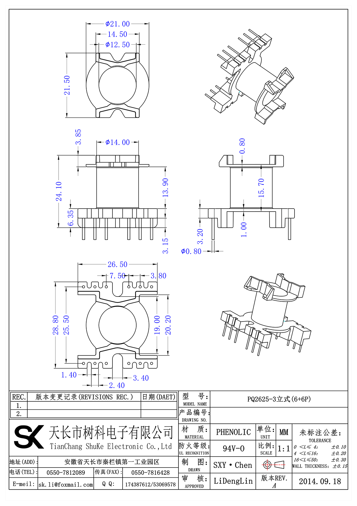 PQ-2625-3立式(6+6P)_00.png