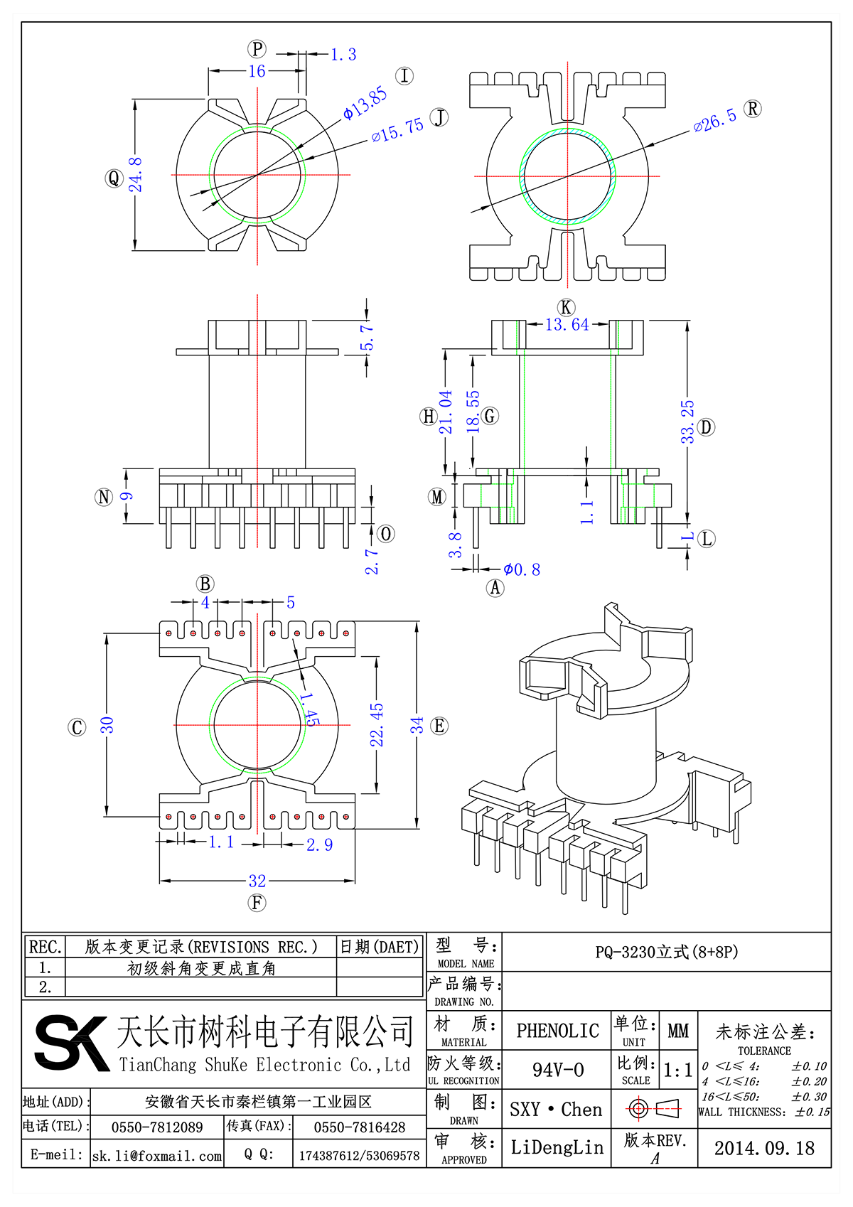 PQ-3230立式(8+8P)_00.png