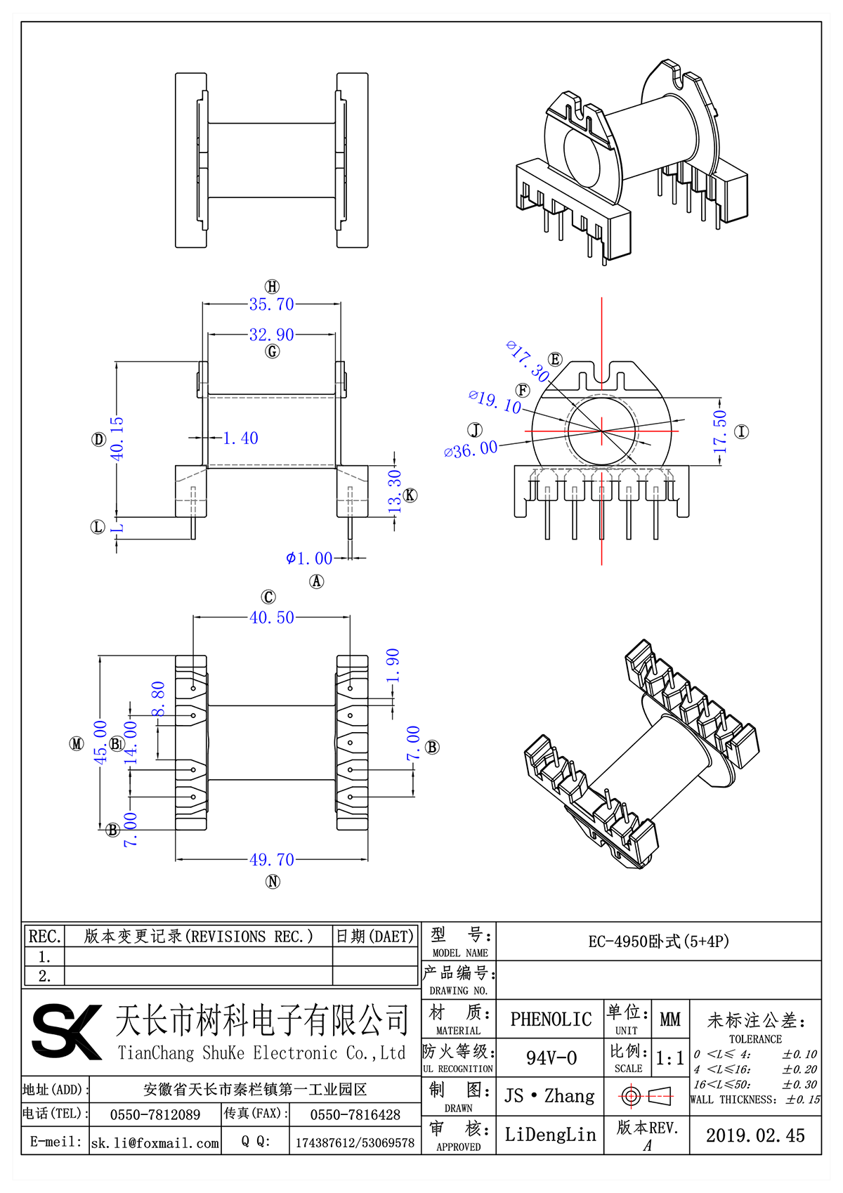 EC-4950卧式(5+4P)_00.png