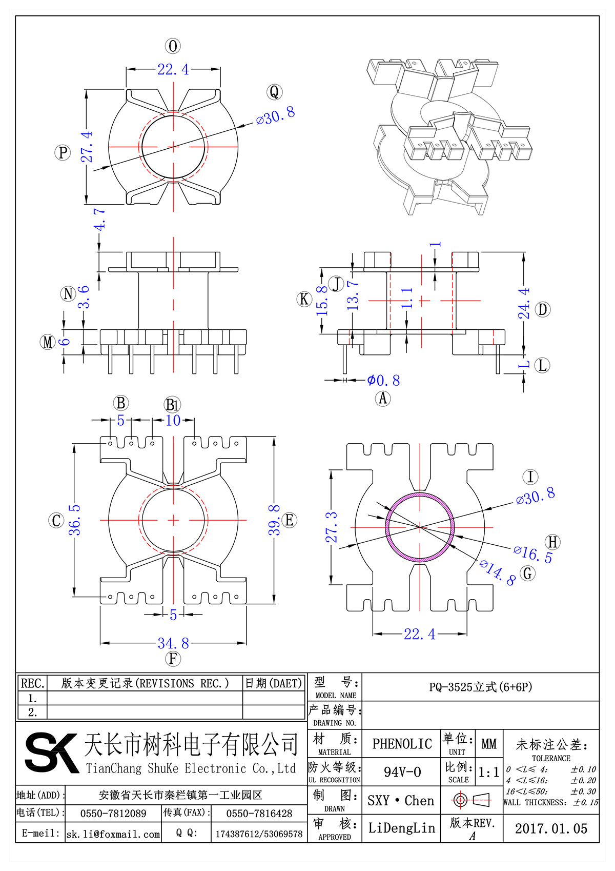 PQ-3525立式(6+6P)_00.png