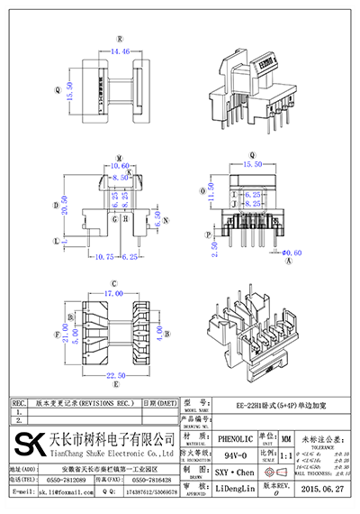 EE-22H1卧式(5+4P)单边加宽