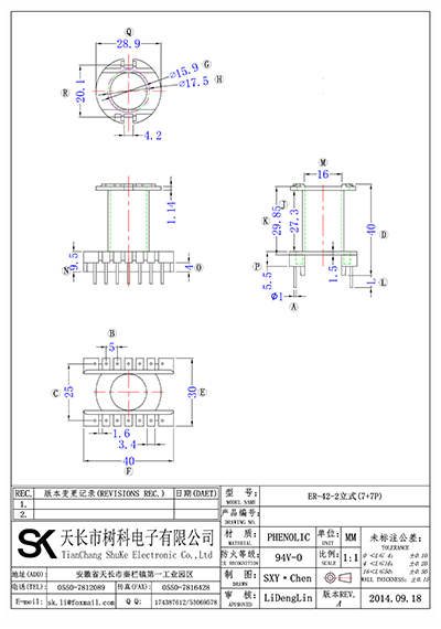 ER-42-2立式(7+7P)