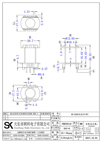 ER-2828立式(3+3P)