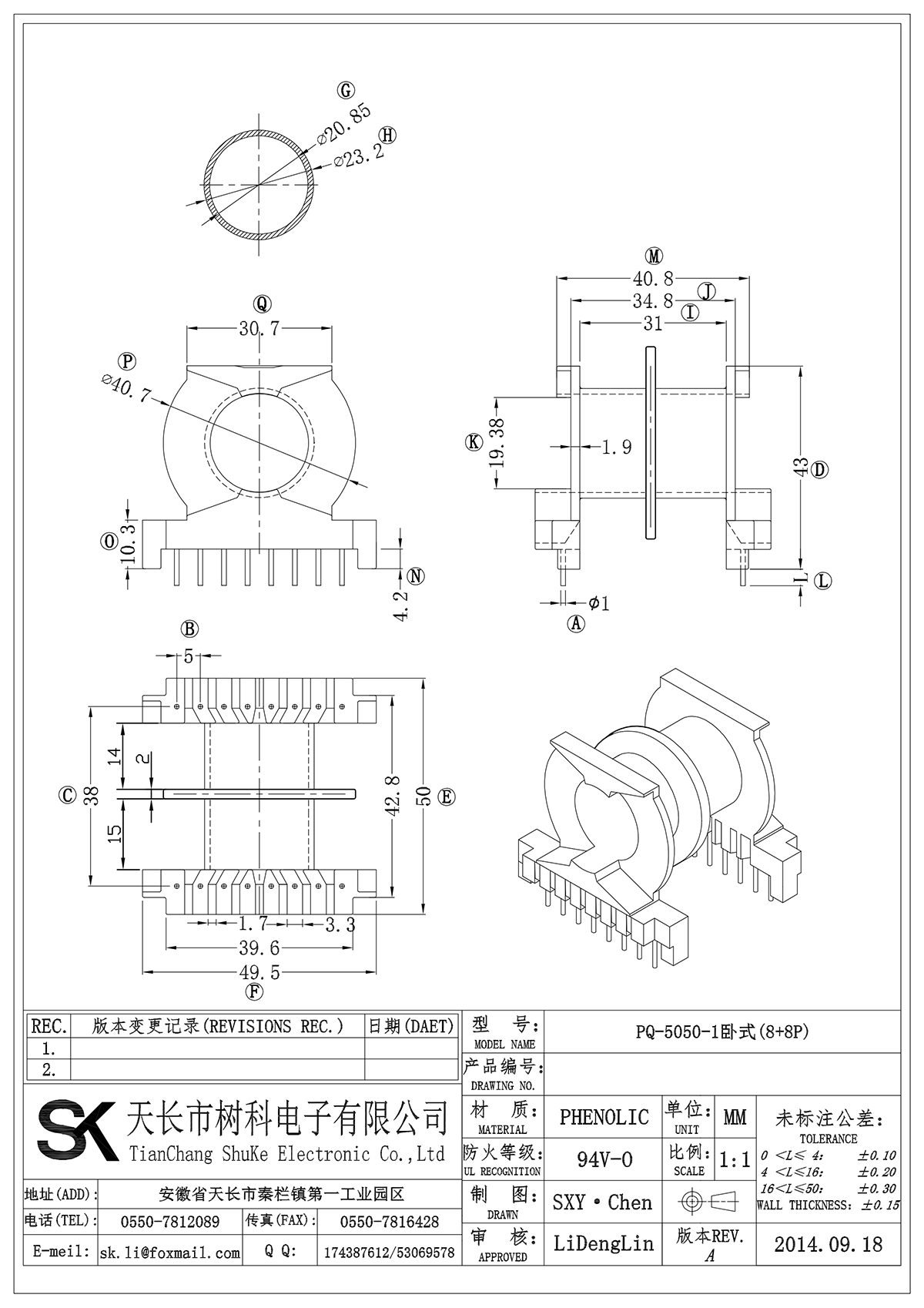 PQ-5050卧式双槽_00.png