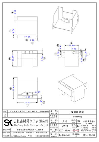 PQ-2620-5s