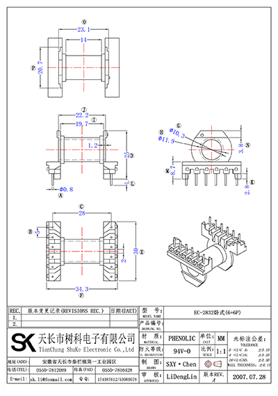 EC-2832卧式(6+6P)